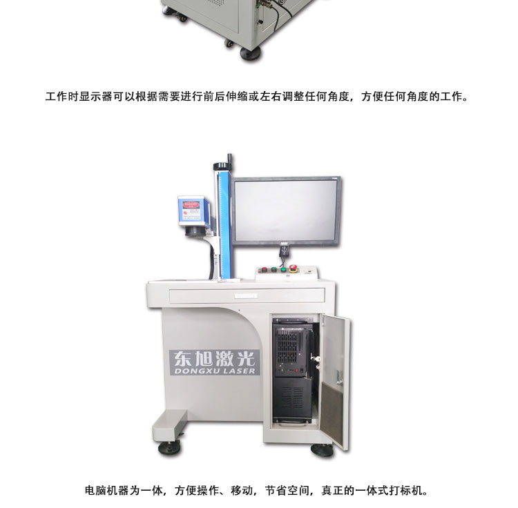 一体式光纤打标机