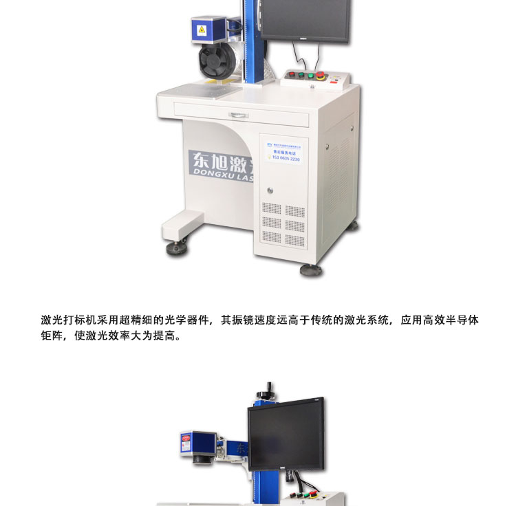 一体式光纤打标机