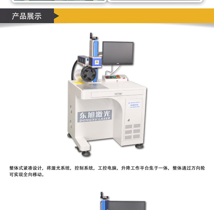 一体式光纤打标机